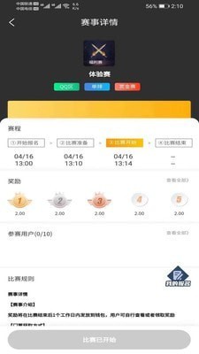口袋电竞安卓版