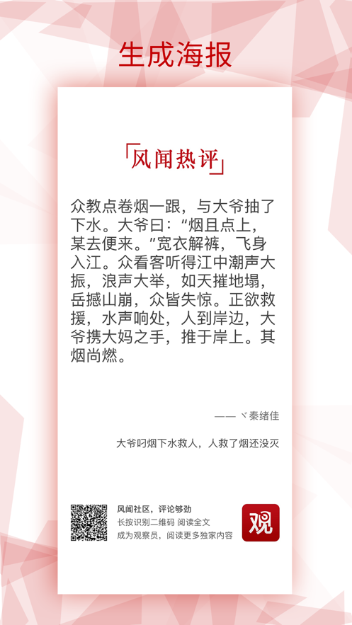 观察者安卓版