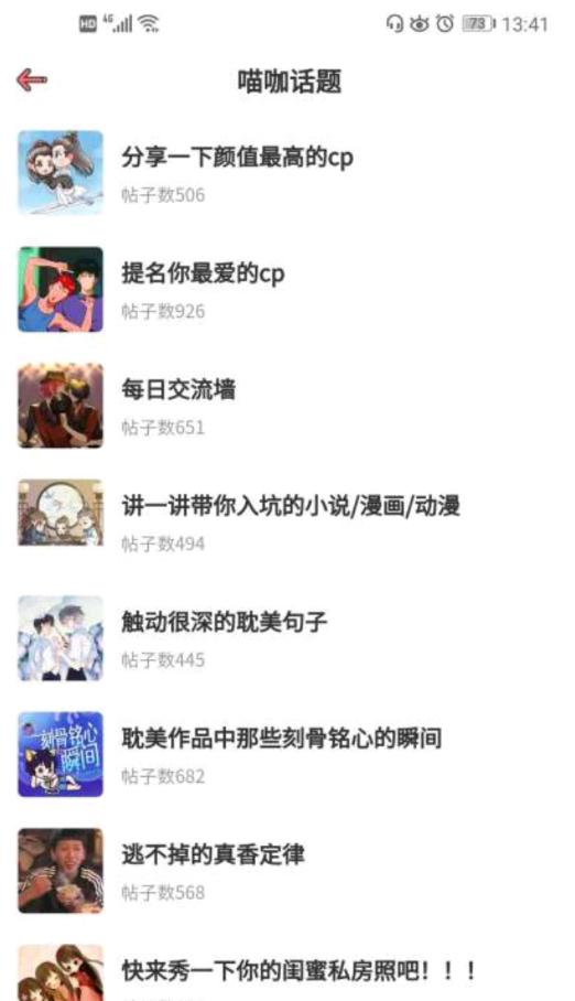 喵咖安卓版