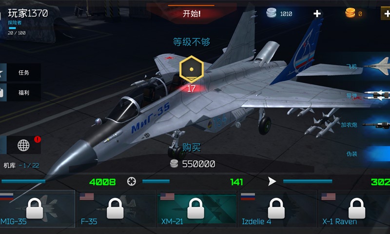 守护领空英雄安卓版 V1.0 