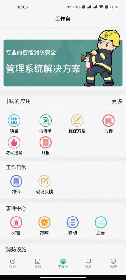 中淼微云安卓版