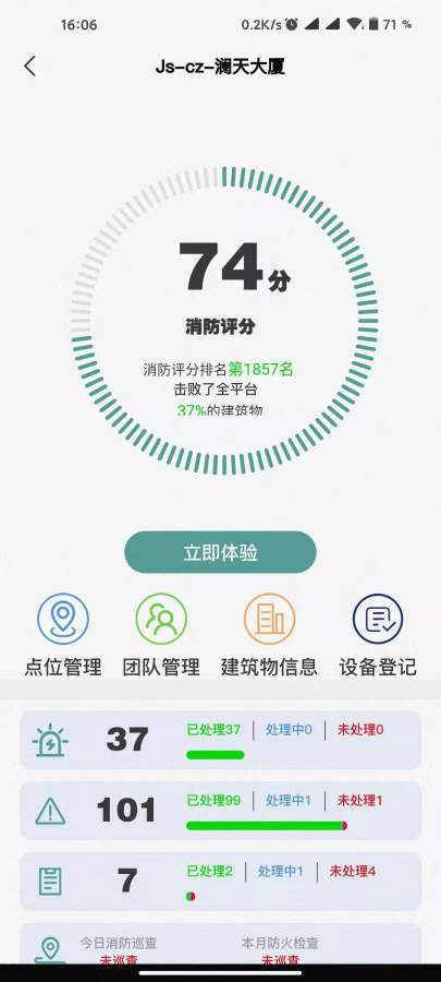中淼微云安卓版