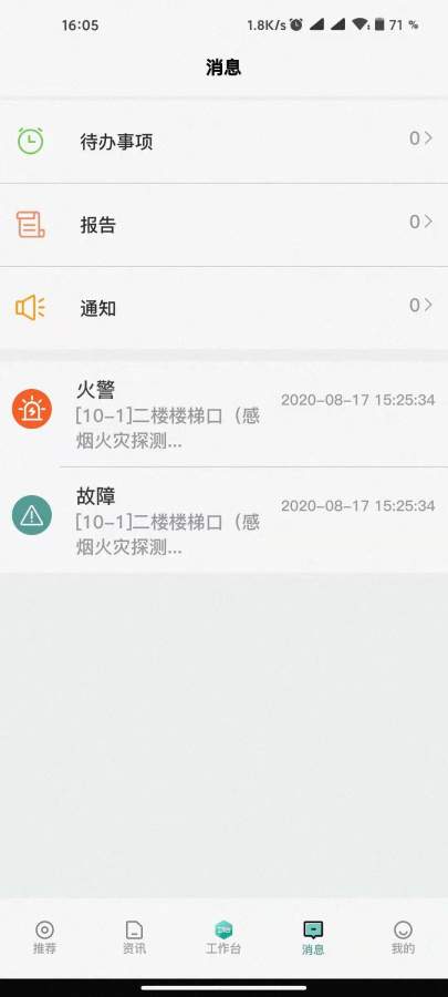 中淼微云安卓版