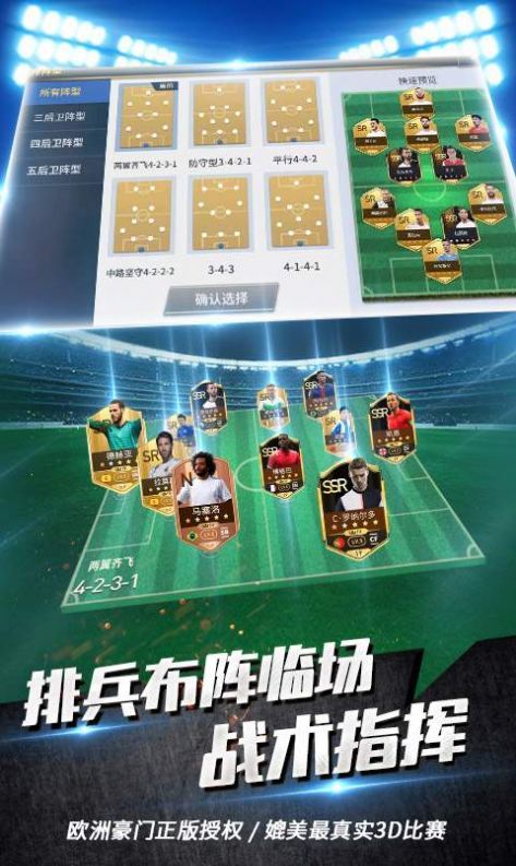 王者11人安卓版 V1.0