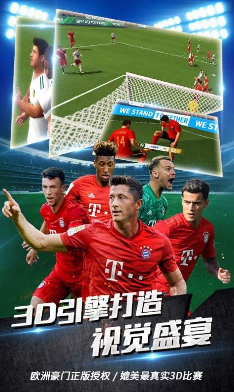 王者11人安卓版