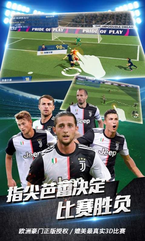 王者11人安卓版