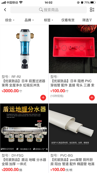 优装致品安卓版 V5.1.1