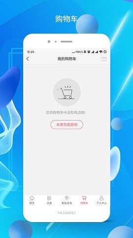 好建材安卓版 V0.0.10