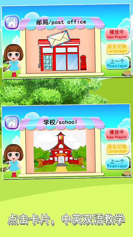 宝宝益智早教识字卡安卓版