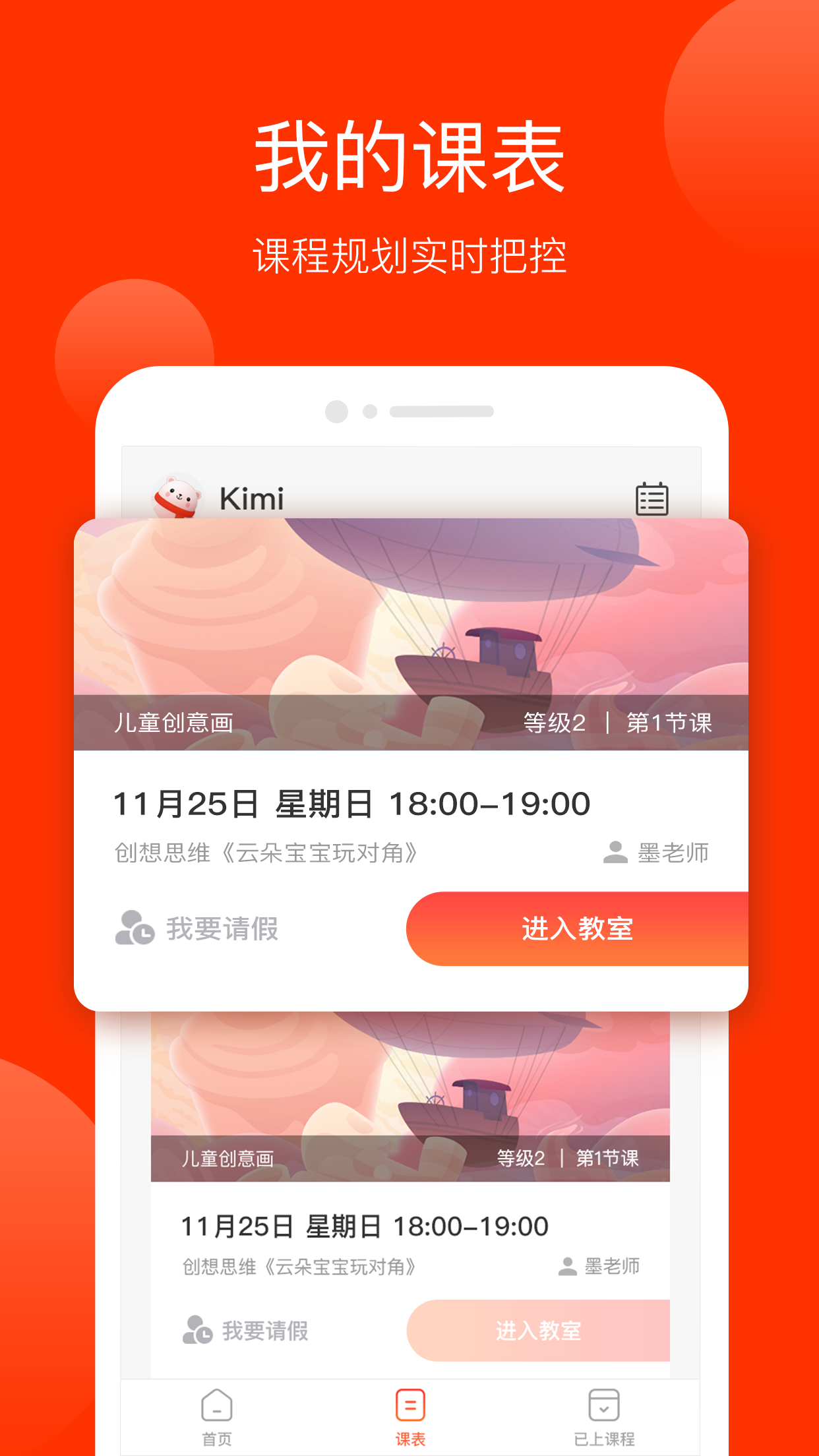 美术宝1对1安卓版 V1.4.6
