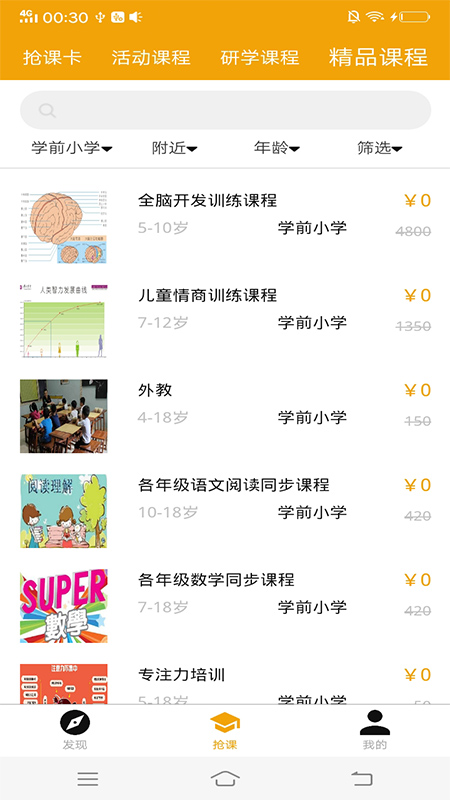 抢着学安卓版 V1.0.2