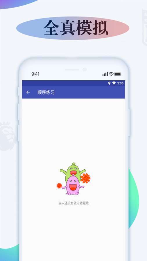 驾照考试题库安卓版