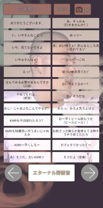 野兽先辈大喊安卓版