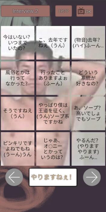 野兽先辈大喊安卓版