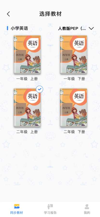 英语伴读安卓版 V1.0