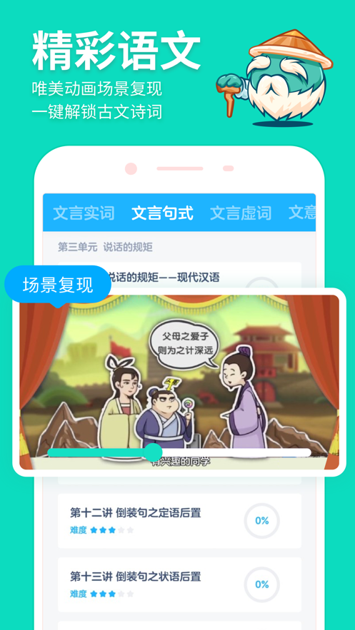 洋葱学院安卓官方版 V1.0