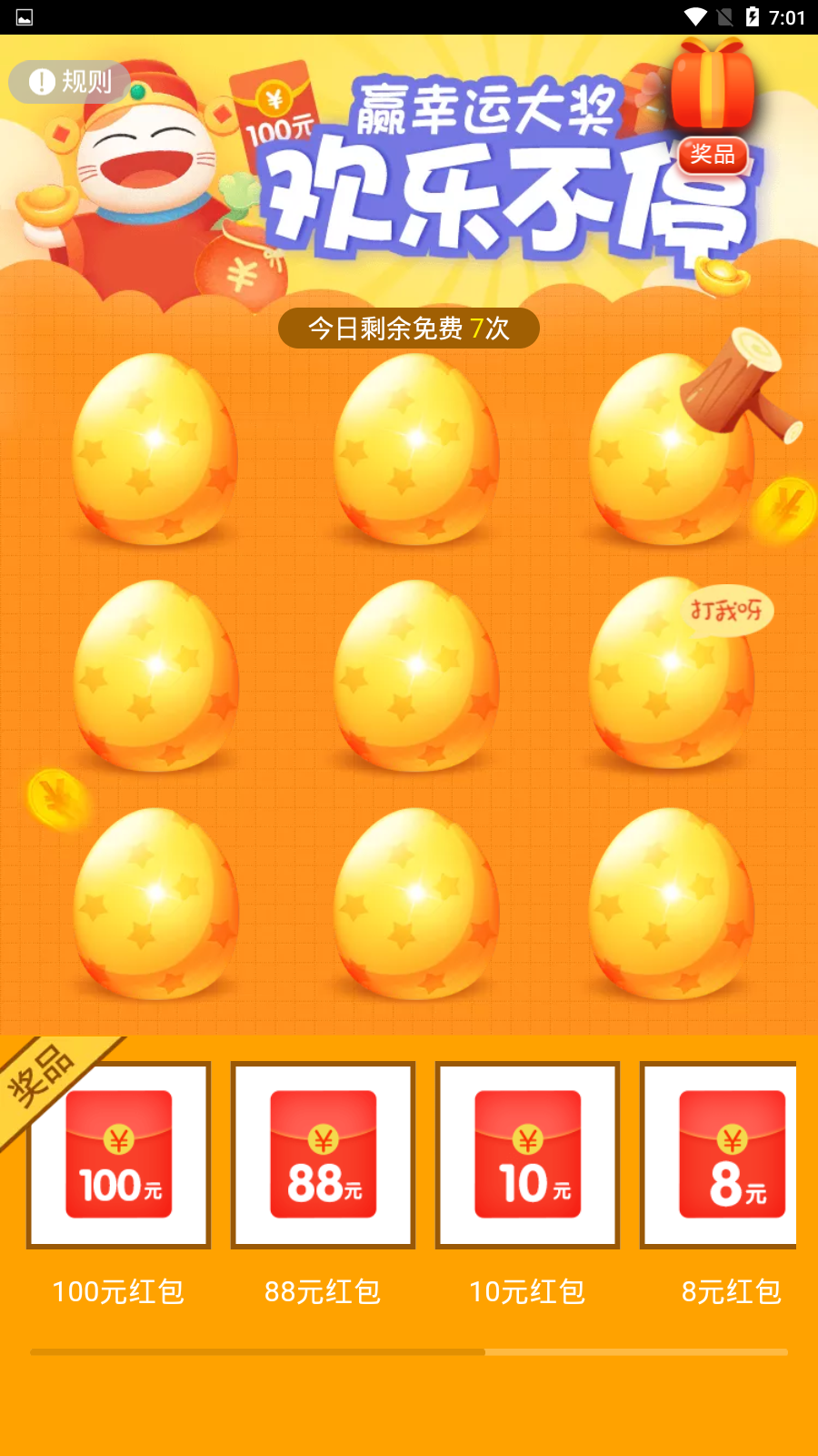 浩星网络任务安卓版