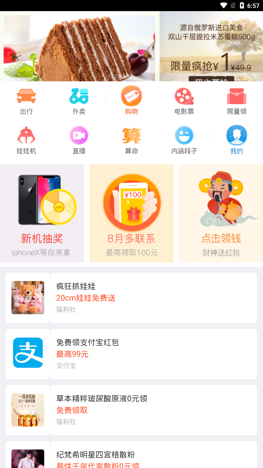 浩星网络任务安卓版