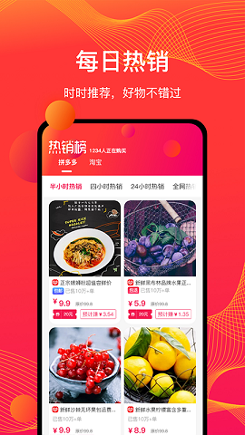 物色好物安卓版 V5.3.7