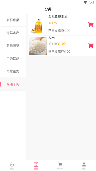 省加安卓版