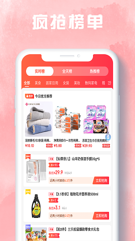省加安卓版 V1.0.0