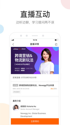雨果网免费版