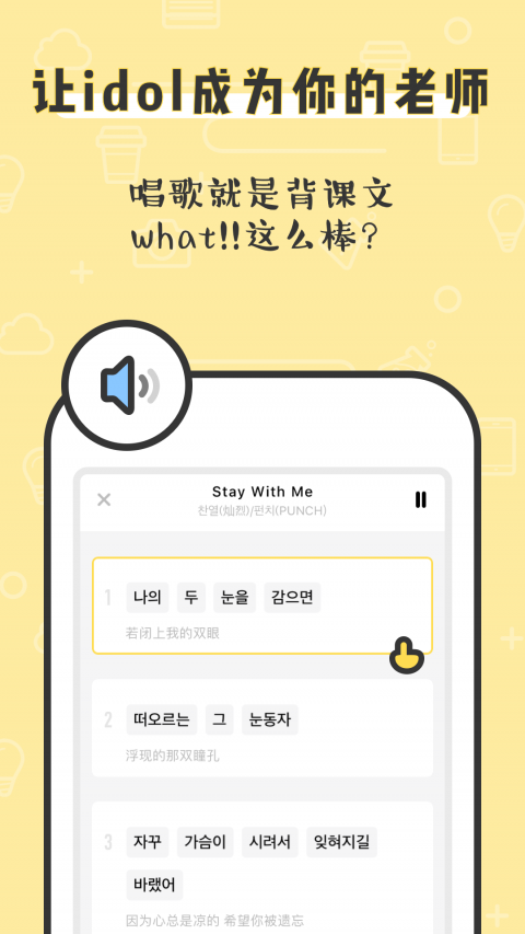 香蕉韩语破解版