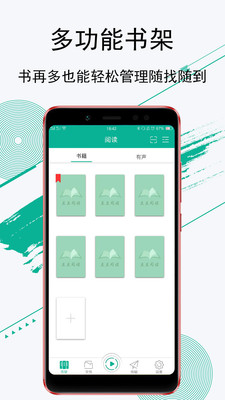 豆豆阅读官方版