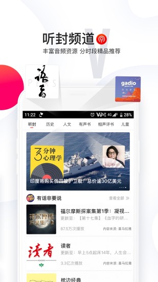 封面新闻官方版