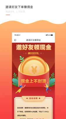 易买纸安卓版