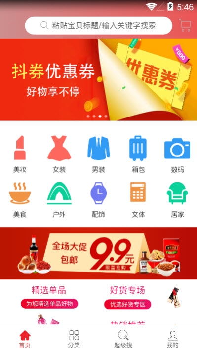 小团团安卓版 V1.0
