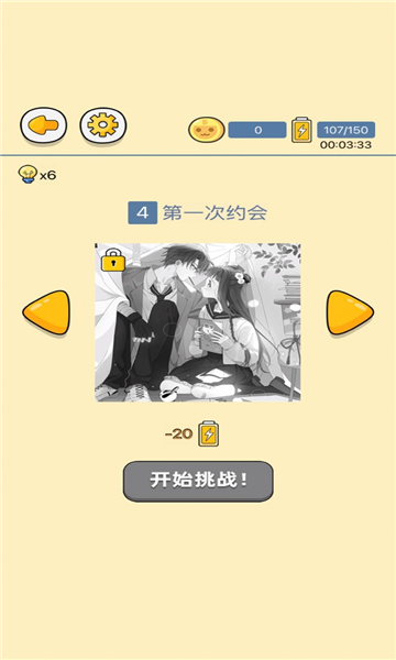 点点漫画免费版