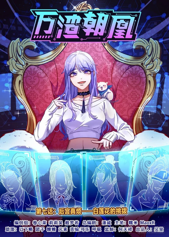 万渣朝凰漫画在线观看版