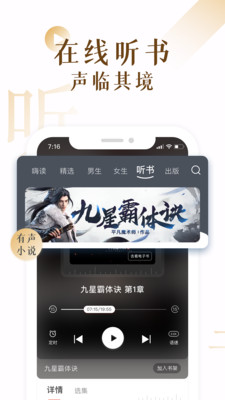 17K小说安卓版