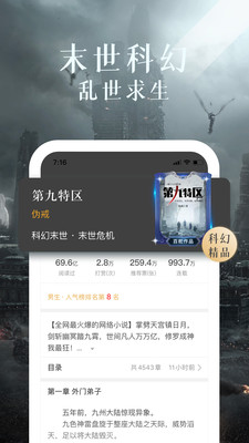 17K小说安卓版 V1.0