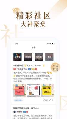 17K小说安卓版