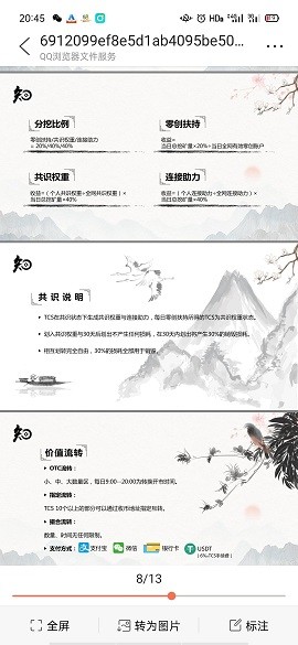 知否生态安卓版