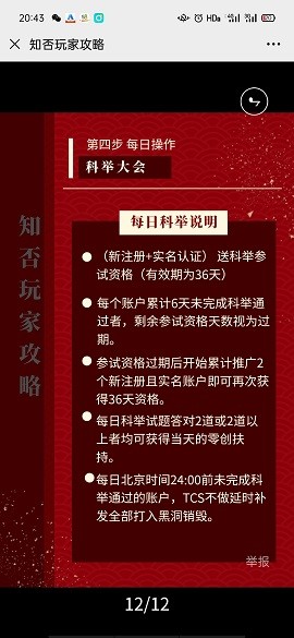 知否生态安卓版