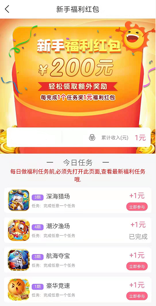 转转互娱安卓版