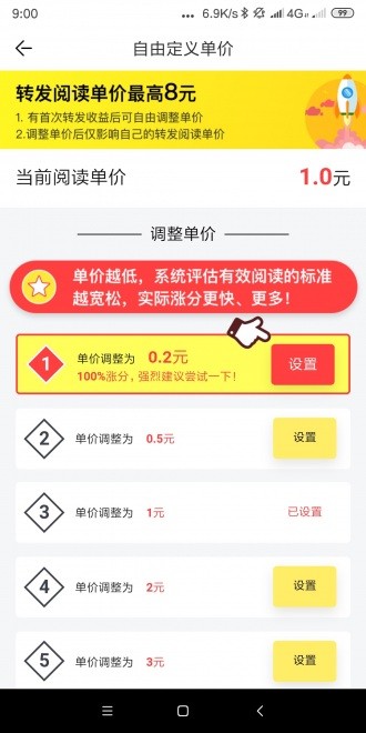 本地转安卓版