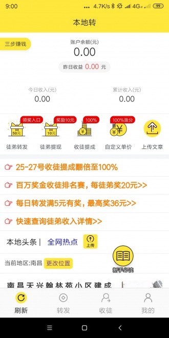 本地转安卓版 V1.0