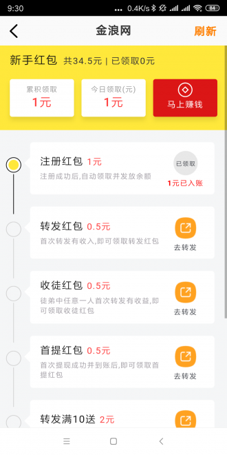 金浪网安卓版 V1.0
