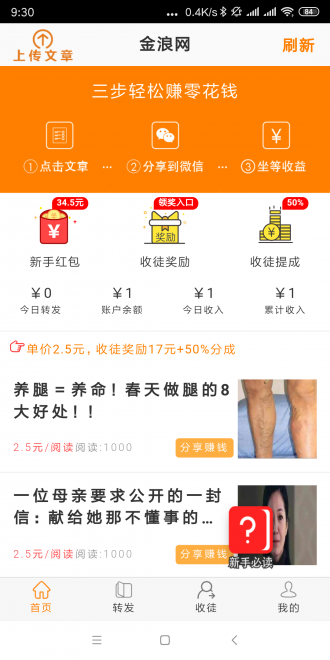 金浪网安卓版
