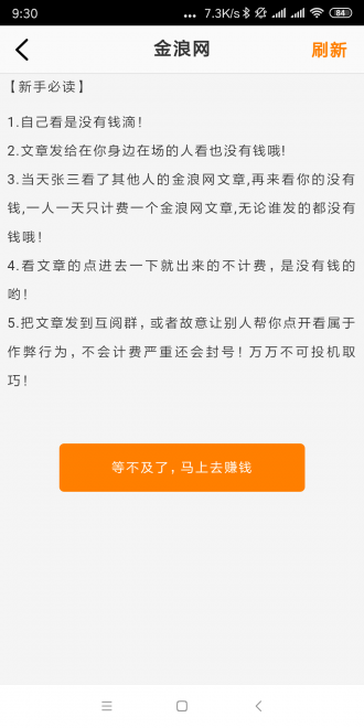 金浪网安卓版