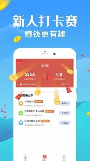 夺镖聚赚安卓版