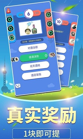 全民爱答题安卓版 V1.12.1