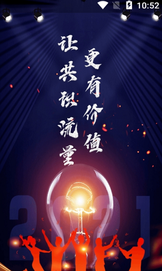 博蓝共享安卓版