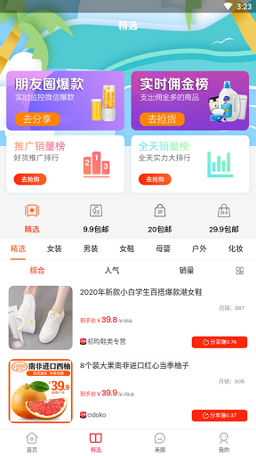 多美购安卓版