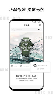 小潮盒安卓版 V1.0