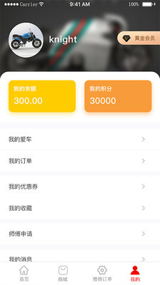 千里驹安卓版